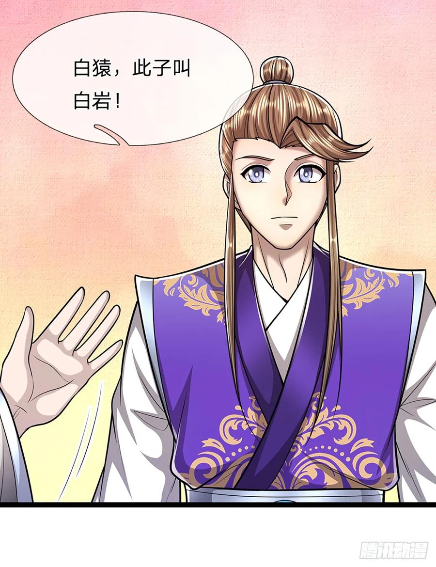 被困百万年：弟子遍布诸天万界 第211话 天雷狂劈，果然不怂 第18页
