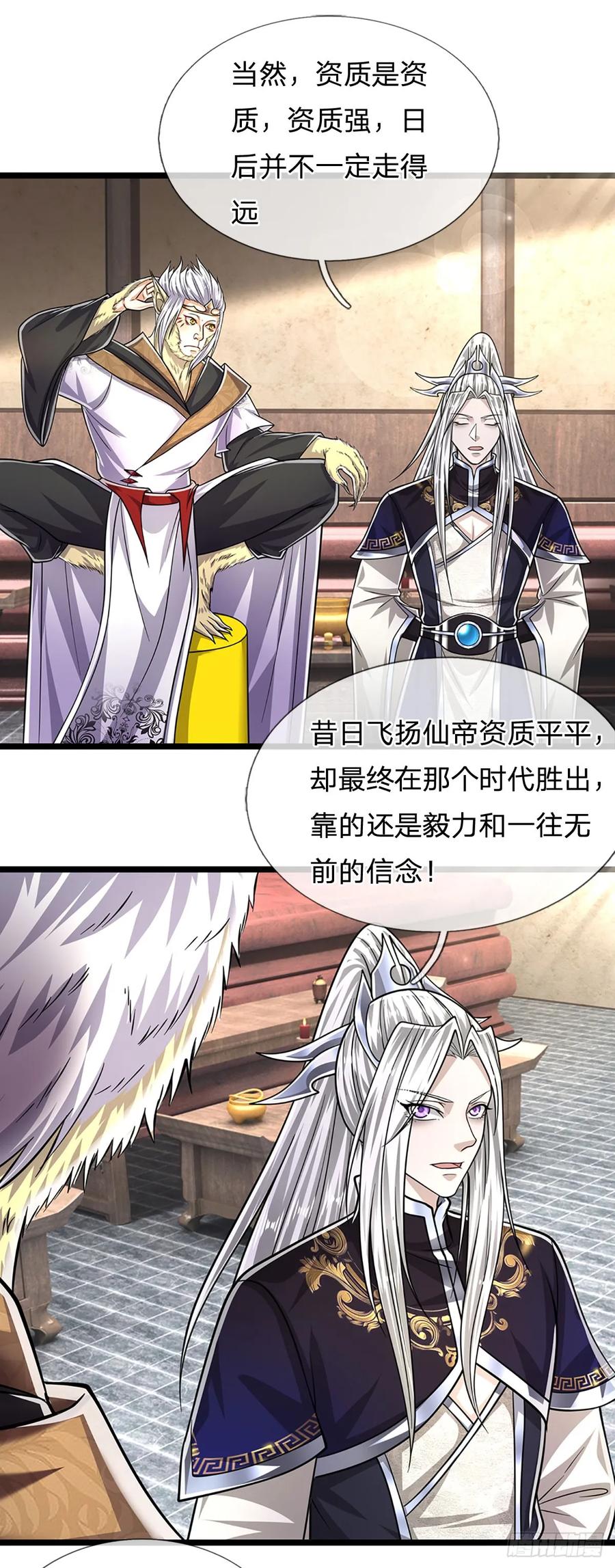 被困百万年：弟子遍布诸天万界 第211话 天雷狂劈，果然不怂 第28页