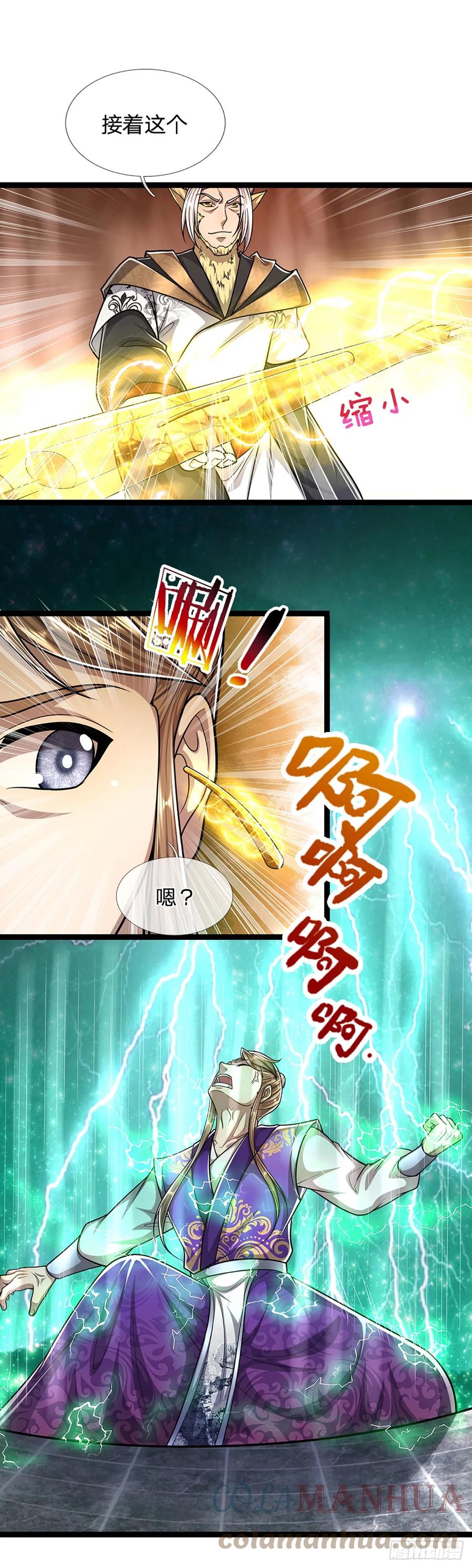 被困百万年：弟子遍布诸天万界 第211话 天雷狂劈，果然不怂 第21页