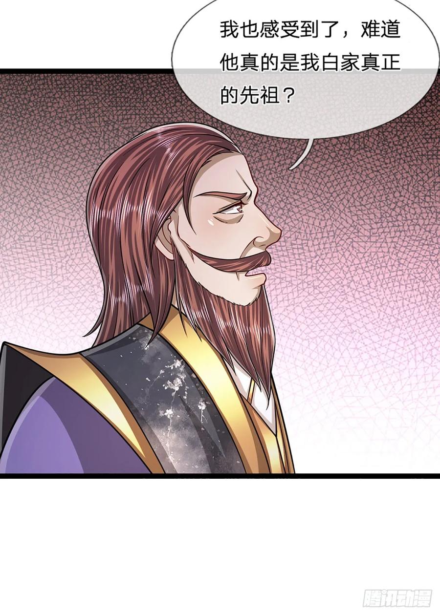 被困百万年：弟子遍布诸天万界 第211话 天雷狂劈，果然不怂 第10页