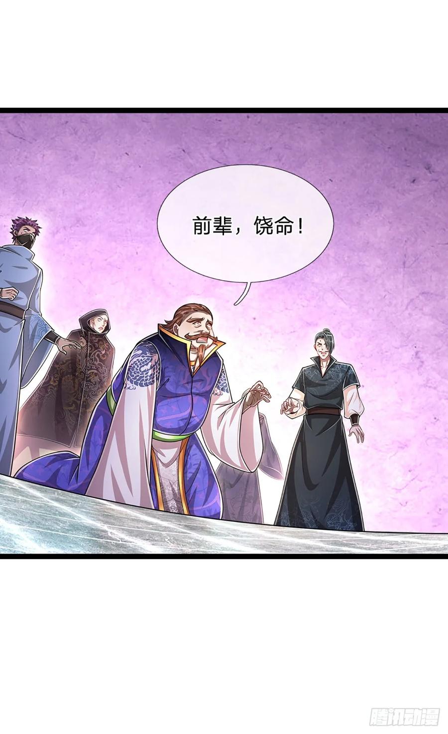 被困百万年：弟子遍布诸天万界 第211话 天雷狂劈，果然不怂 第4页