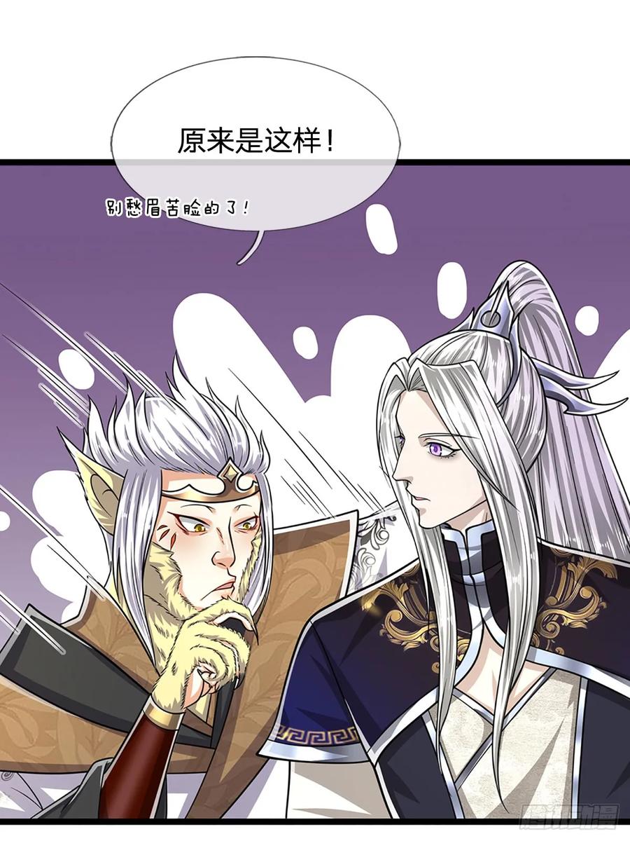 被困百万年：弟子遍布诸天万界 第211话 天雷狂劈，果然不怂 第34页