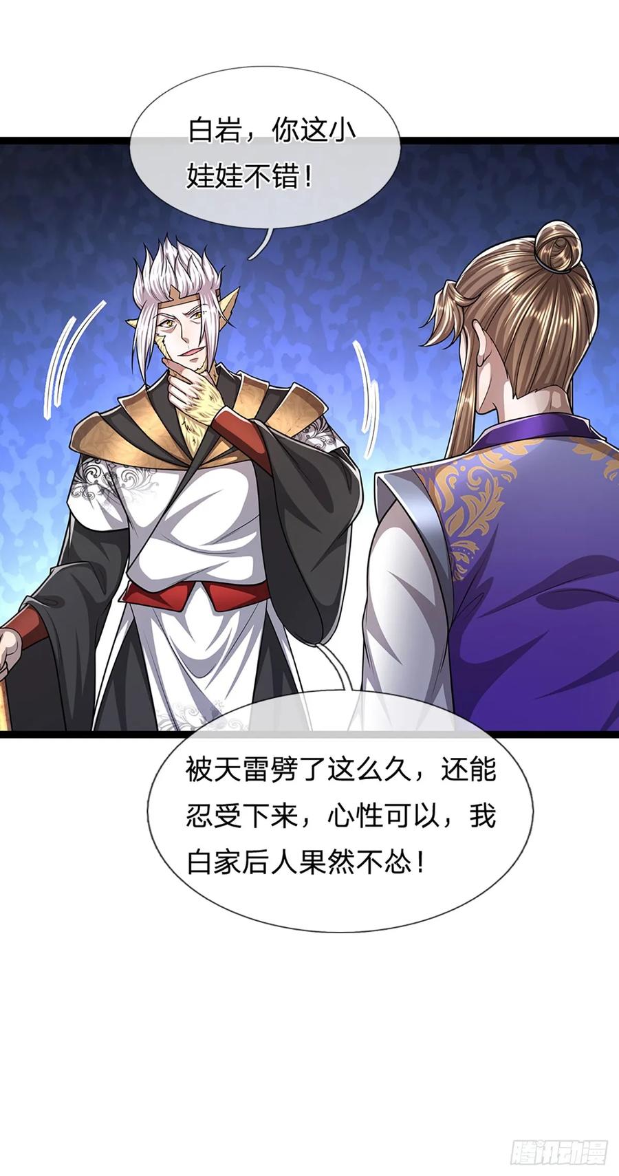 被困百万年：弟子遍布诸天万界 第211话 天雷狂劈，果然不怂 第20页