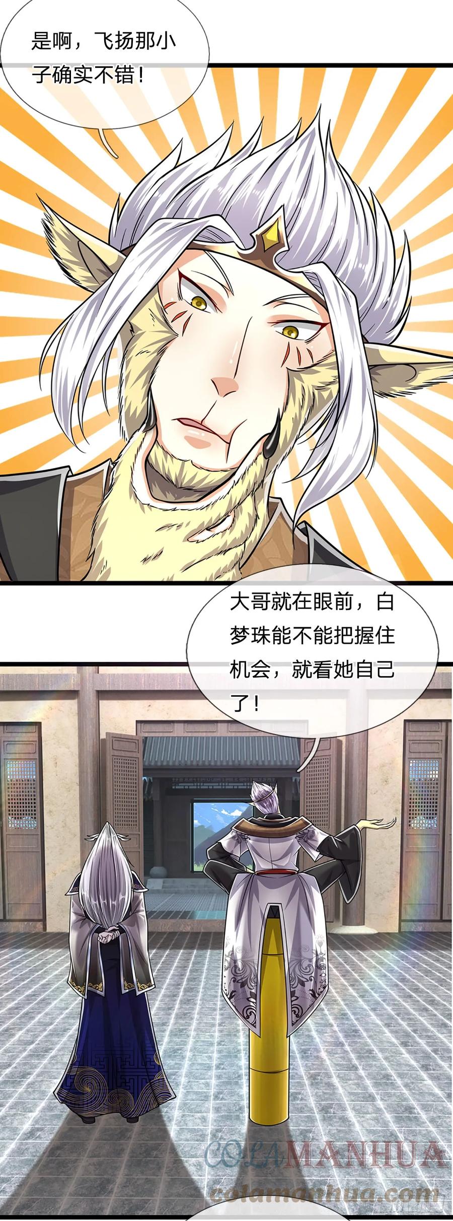 被困百万年：弟子遍布诸天万界 第211话 天雷狂劈，果然不怂 第29页