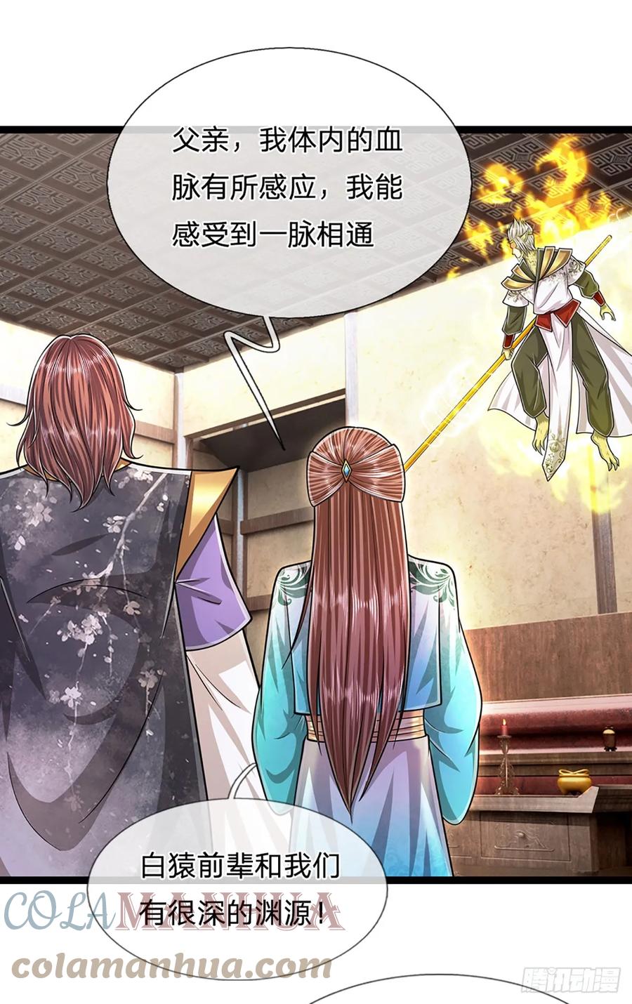 被困百万年：弟子遍布诸天万界 第211话 天雷狂劈，果然不怂 第9页