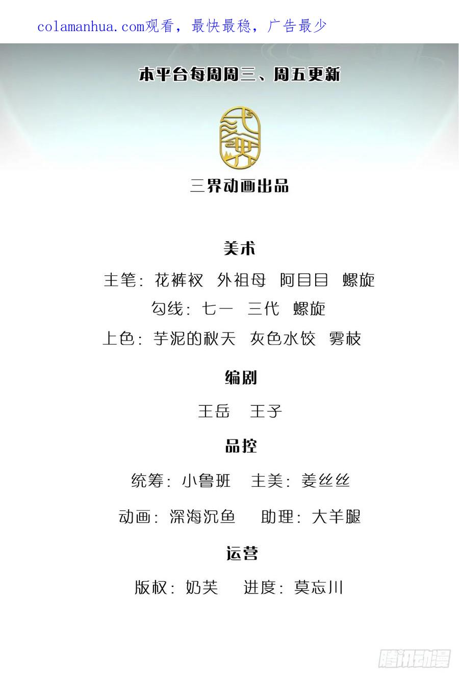 被困百万年：弟子遍布诸天万界 第211话 天雷狂劈，果然不怂 第2页