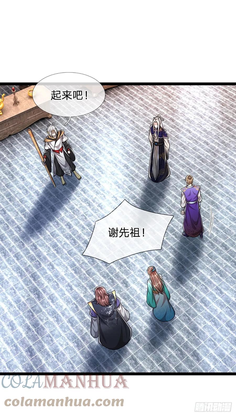 被困百万年：弟子遍布诸天万界 第211话 天雷狂劈，果然不怂 第15页