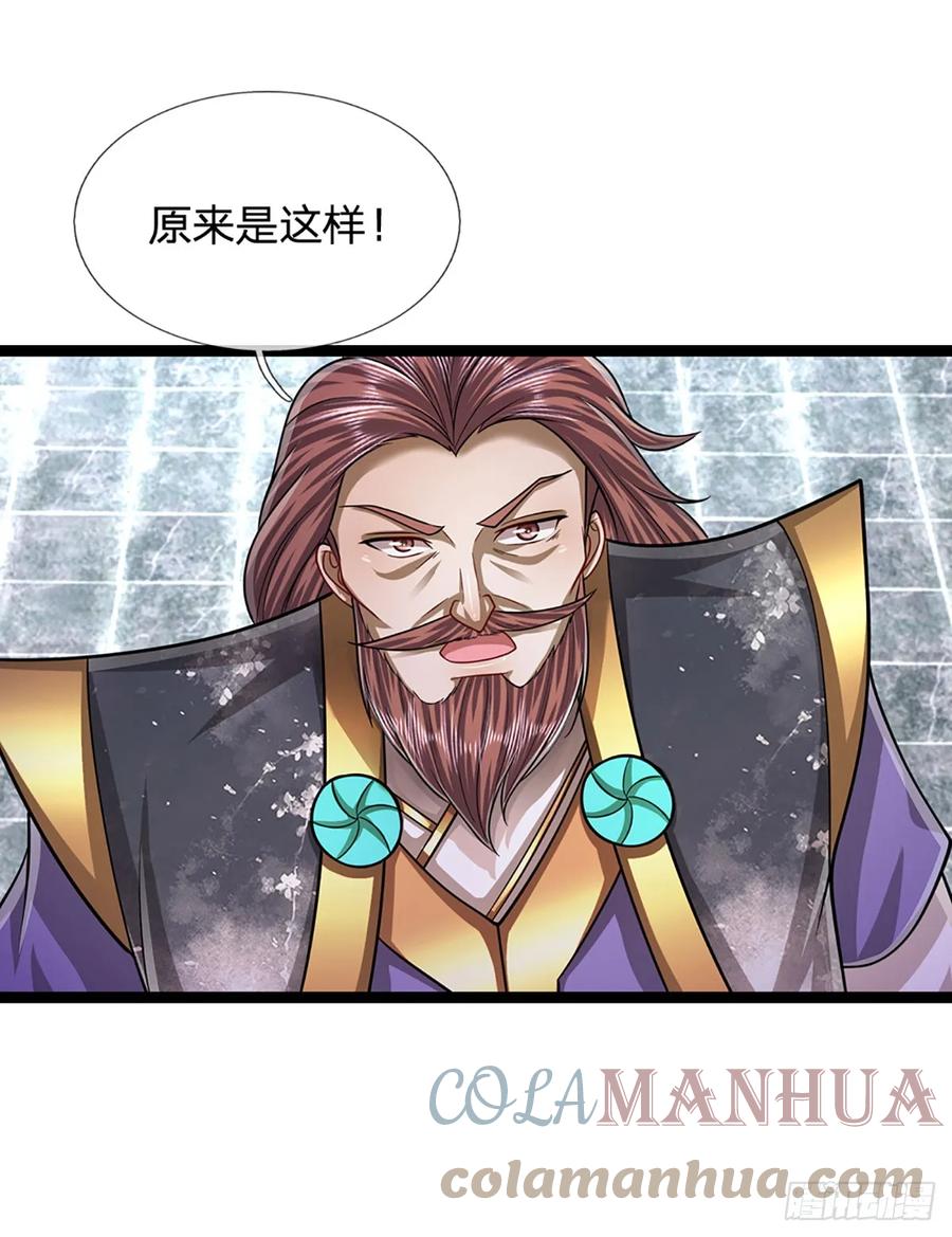 被困百万年：弟子遍布诸天万界 第211话 天雷狂劈，果然不怂 第13页