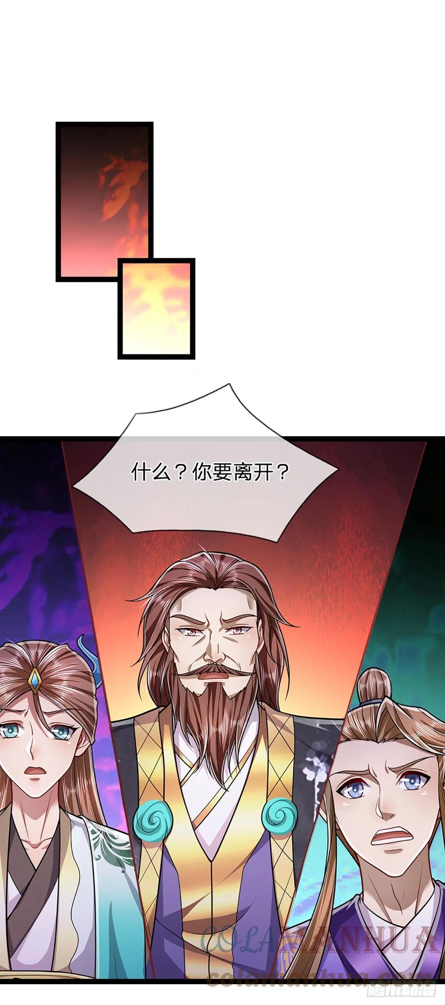 被困百万年：弟子遍布诸天万界 第212话 登白帝城，寻天策令 第21页