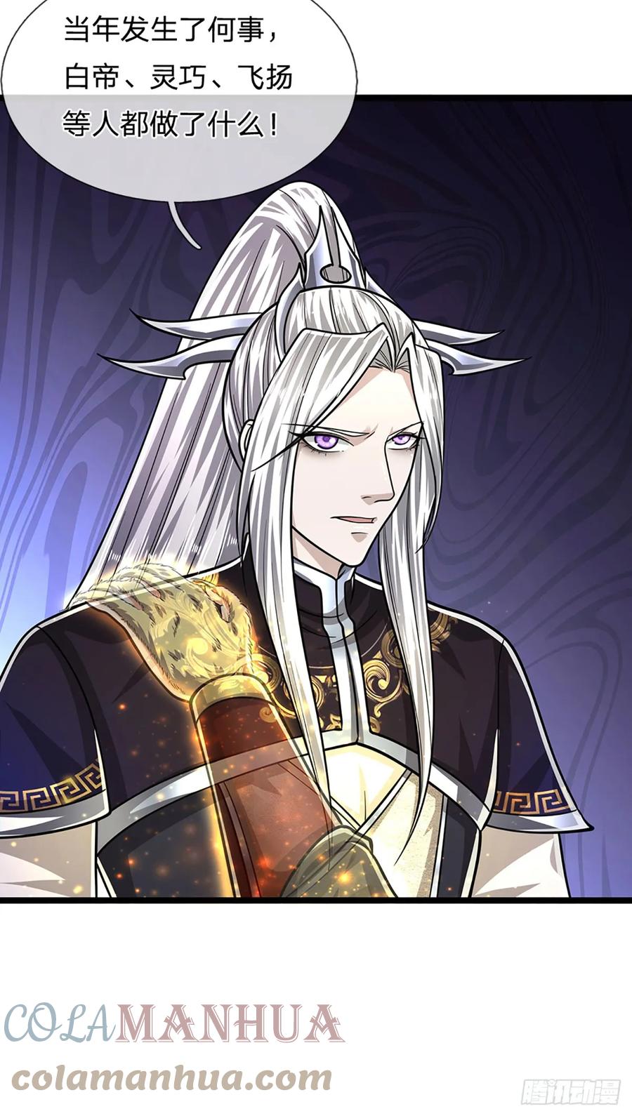 被困百万年：弟子遍布诸天万界 第212话 登白帝城，寻天策令 第11页