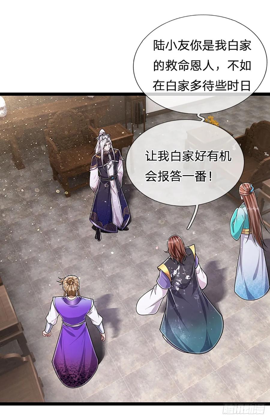 被困百万年：弟子遍布诸天万界 第212话 登白帝城，寻天策令 第22页