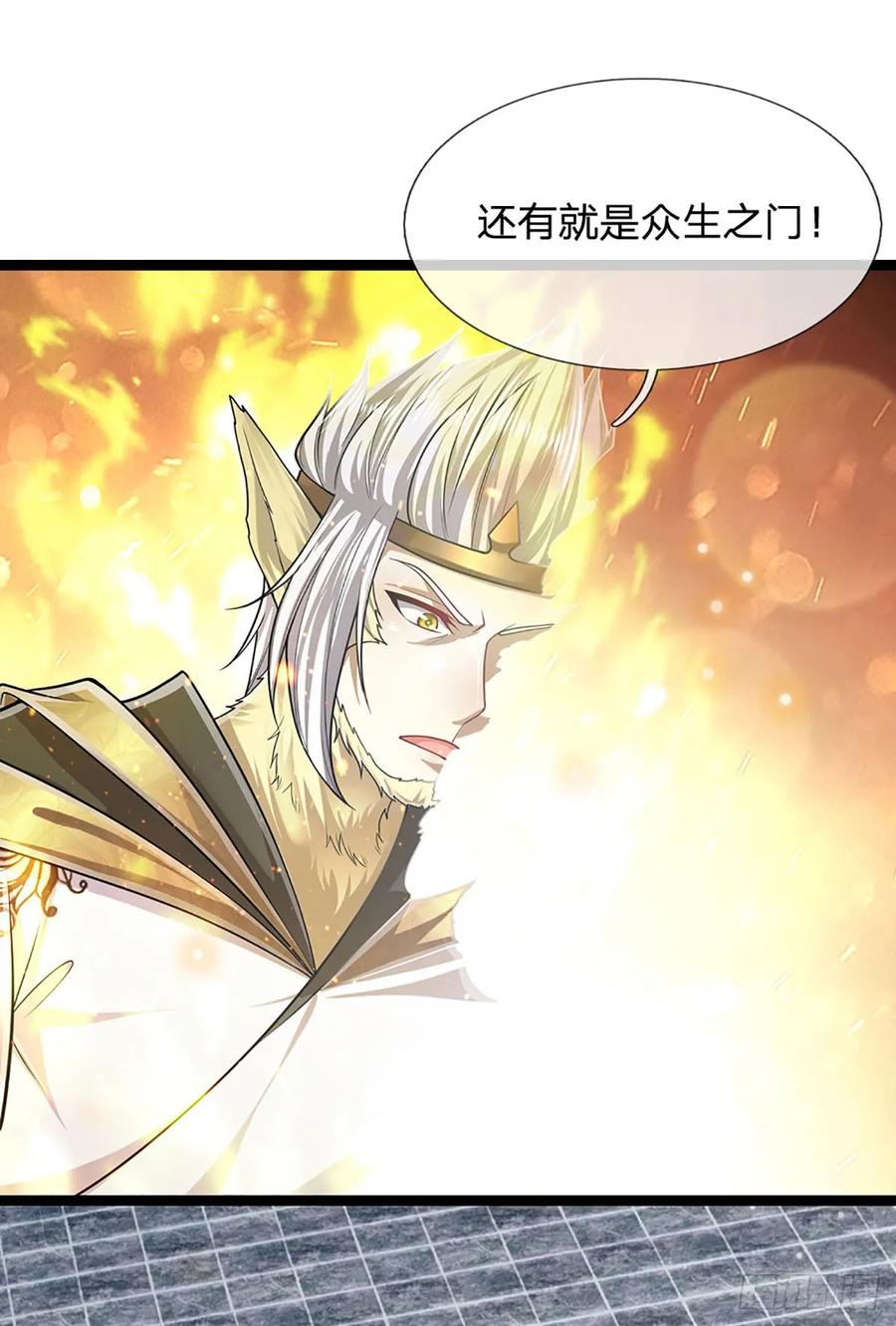 被困百万年：弟子遍布诸天万界 第212话 登白帝城，寻天策令 第16页