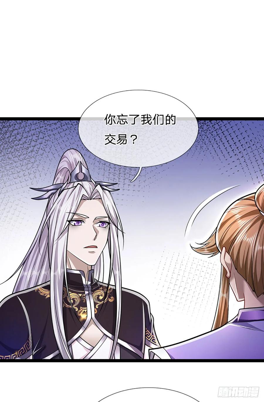 被困百万年：弟子遍布诸天万界 第212话 登白帝城，寻天策令 第24页