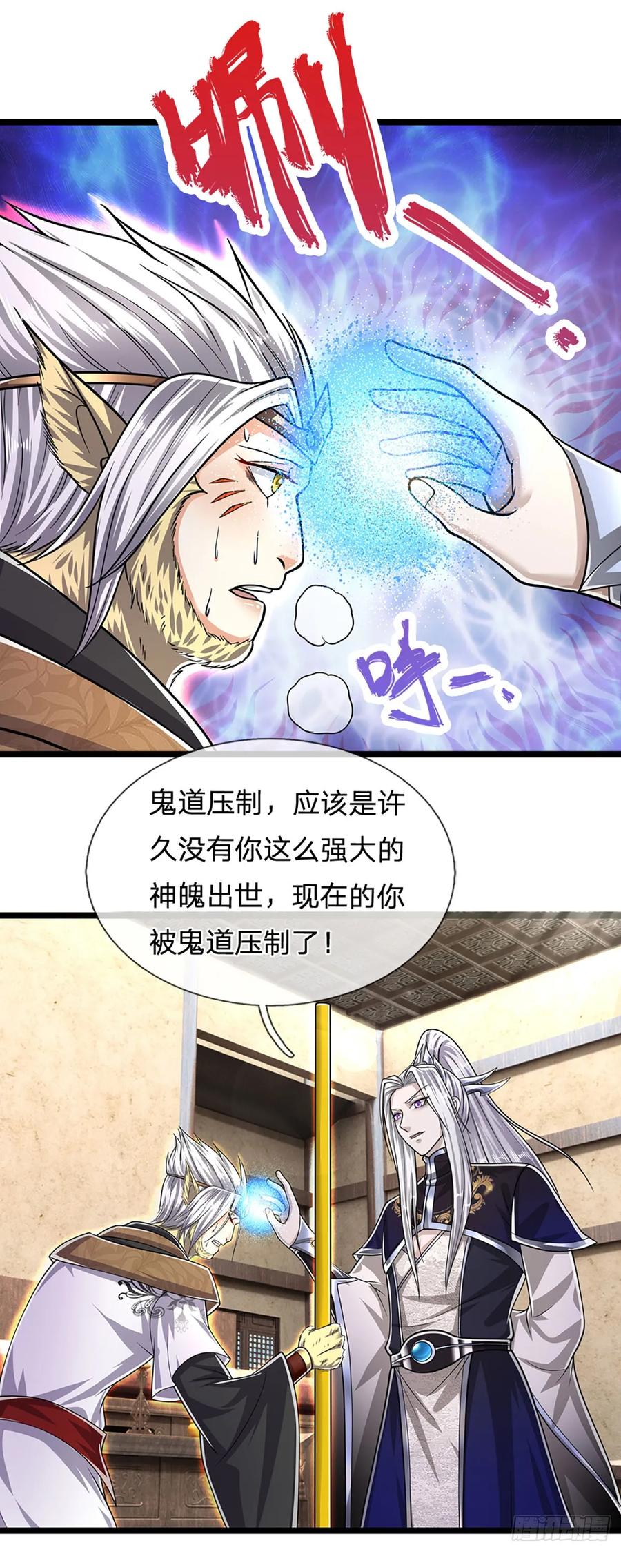 被困百万年：弟子遍布诸天万界 第212话 登白帝城，寻天策令 第8页