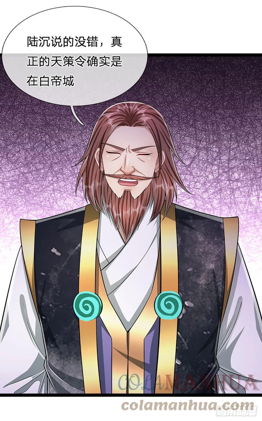 被困百万年：弟子遍布诸天万界 第212话 登白帝城，寻天策令 第31页