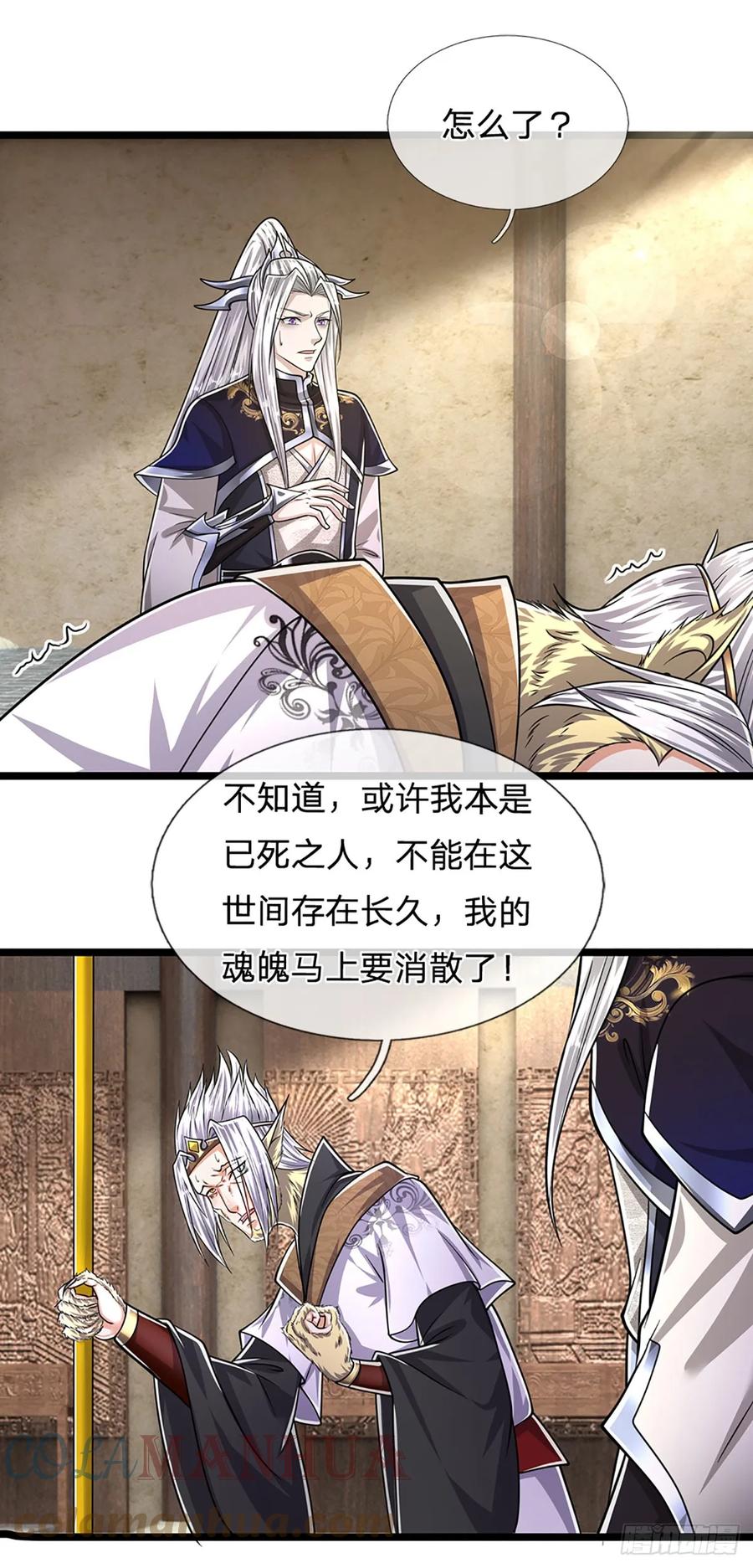 被困百万年：弟子遍布诸天万界 第212话 登白帝城，寻天策令 第7页