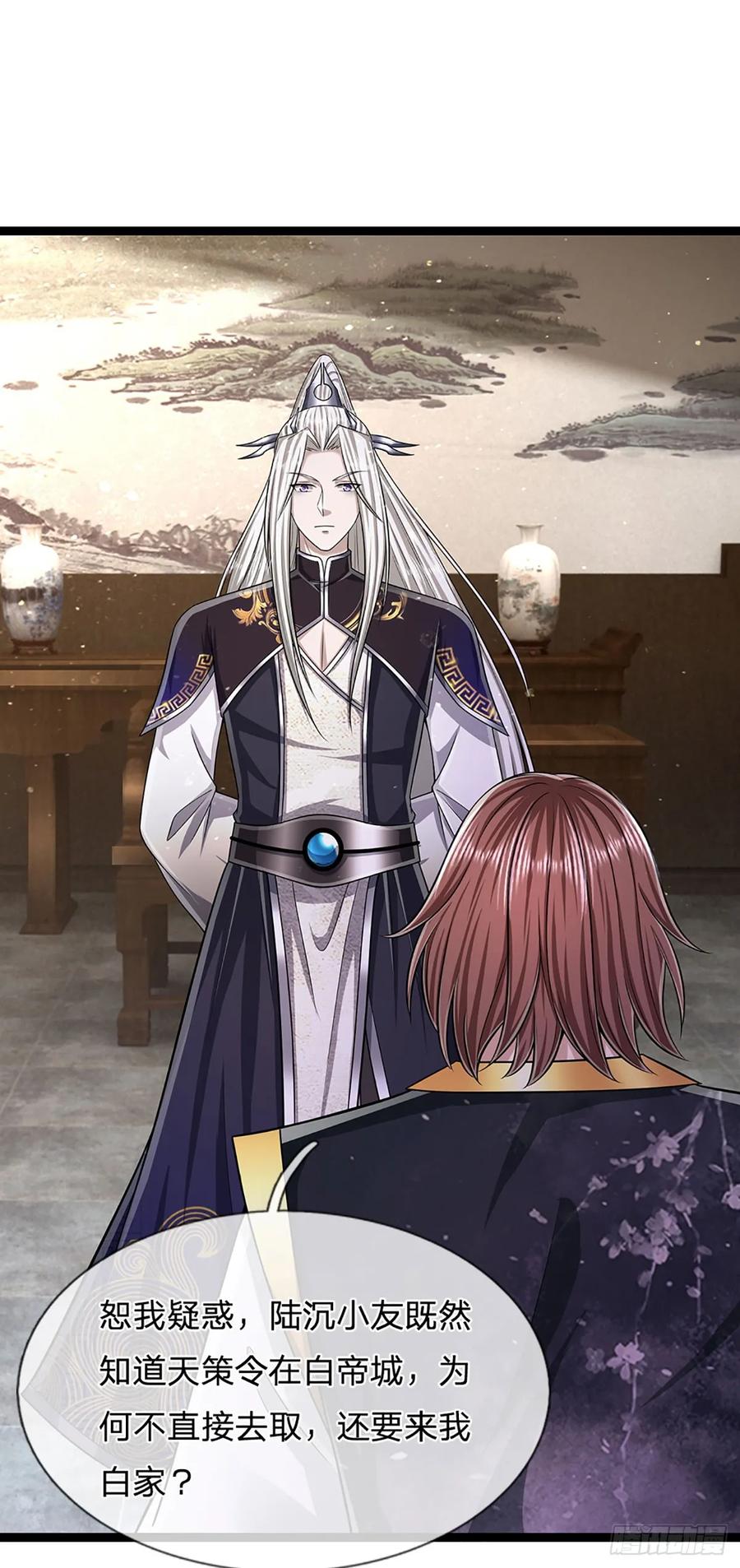 被困百万年：弟子遍布诸天万界 第212话 登白帝城，寻天策令 第34页