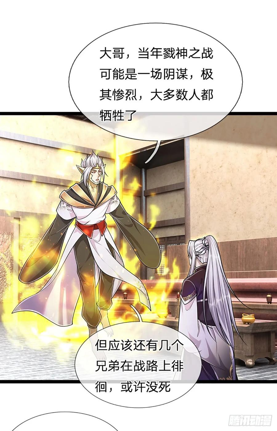 被困百万年：弟子遍布诸天万界 第212话 登白帝城，寻天策令 第12页