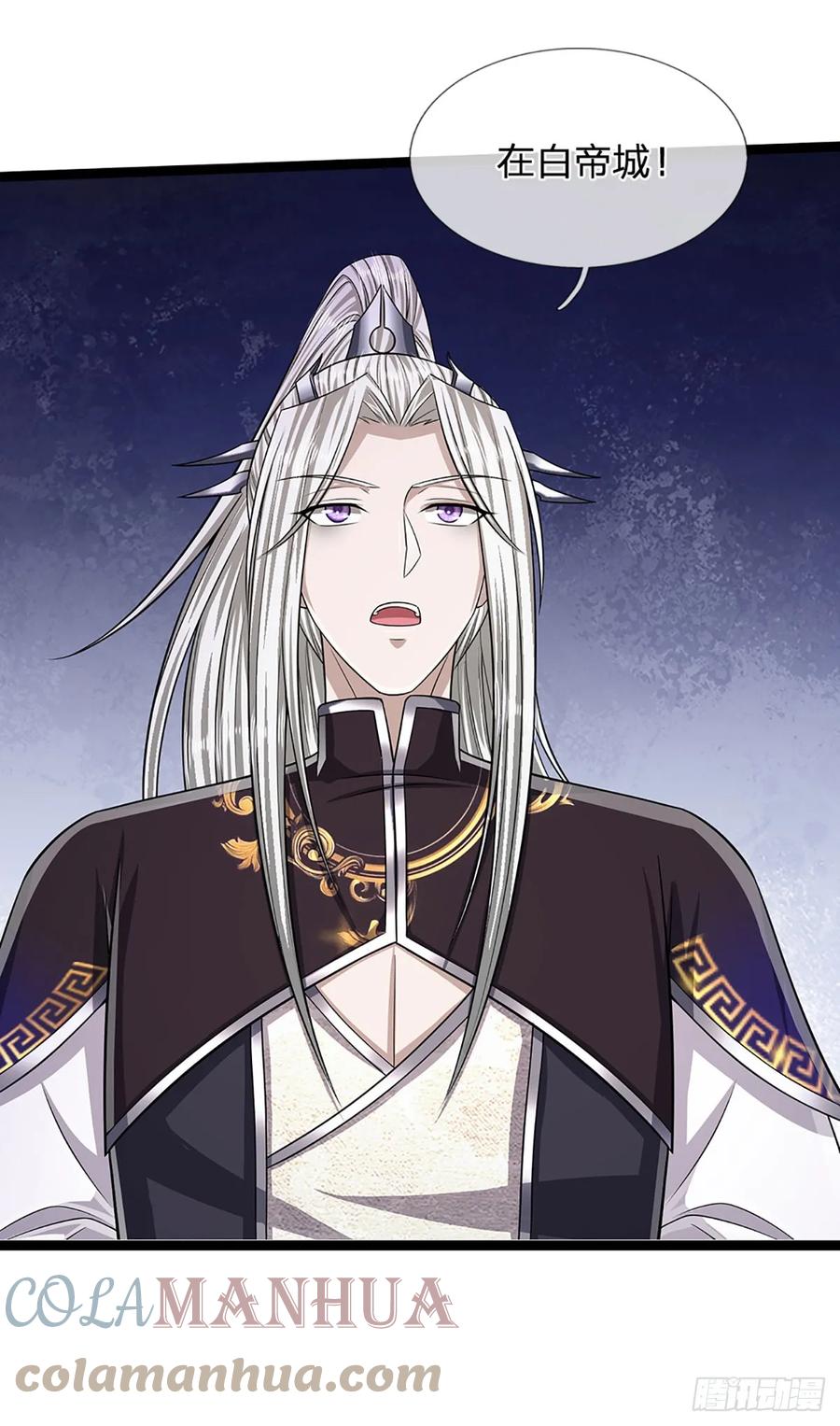 被困百万年：弟子遍布诸天万界 第212话 登白帝城，寻天策令 第29页