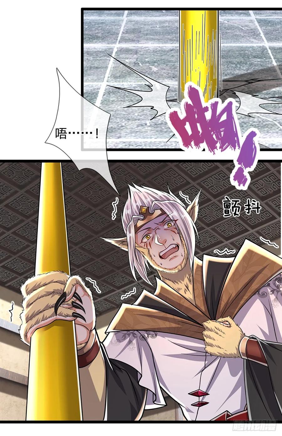 被困百万年：弟子遍布诸天万界 第212话 登白帝城，寻天策令 第6页
