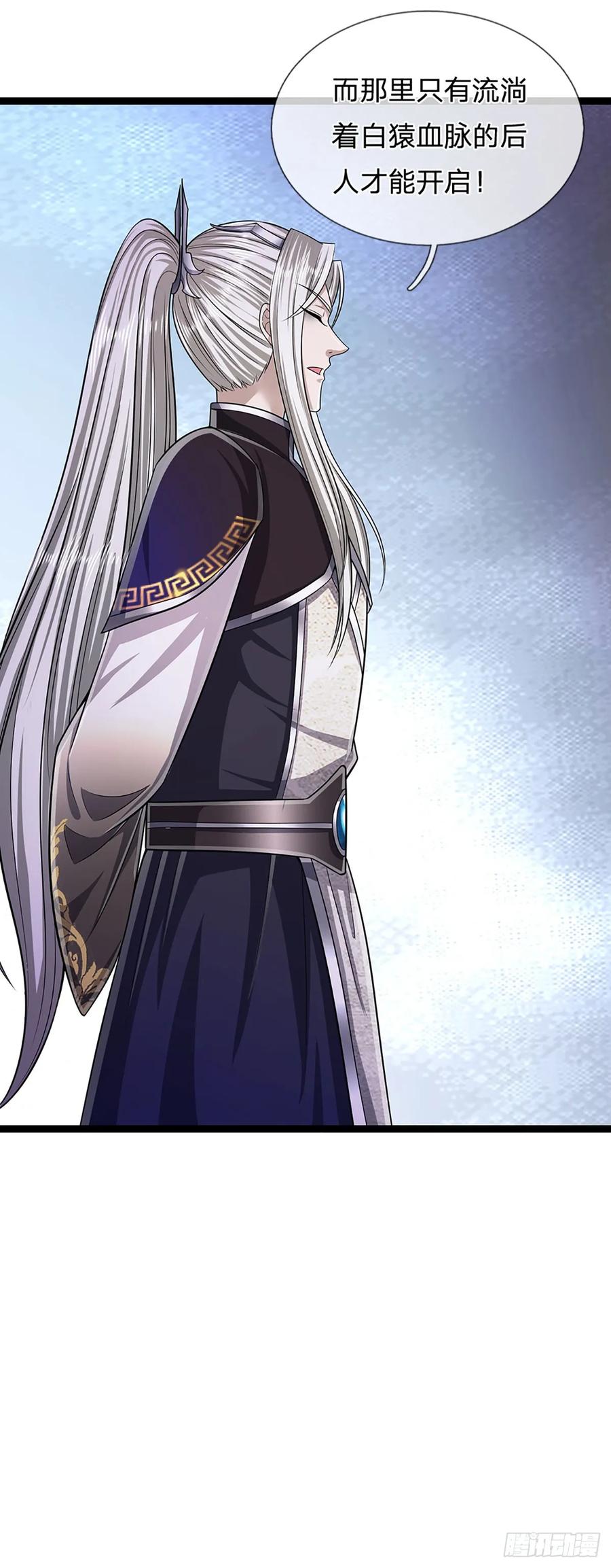 被困百万年：弟子遍布诸天万界 第212话 登白帝城，寻天策令 第36页