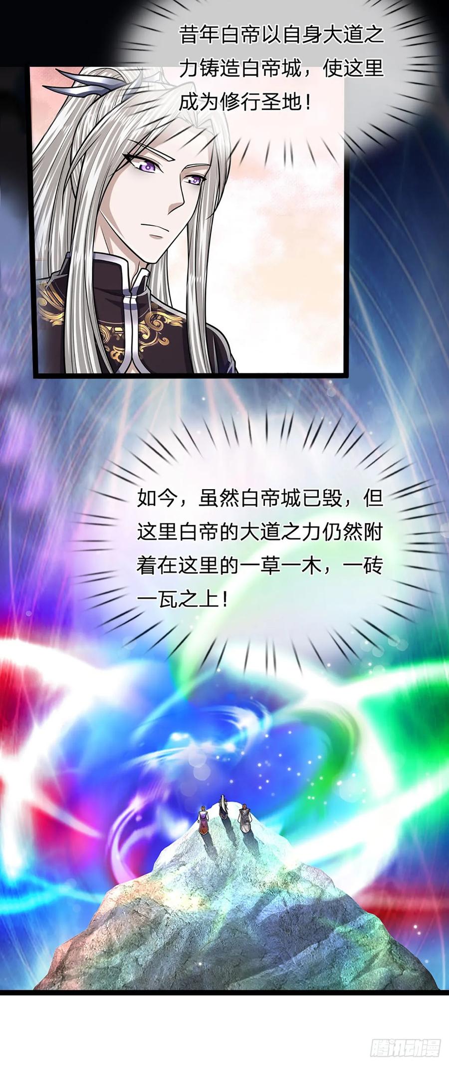 被困百万年：弟子遍布诸天万界 第213话 无穷道力，收获不菲 第24页