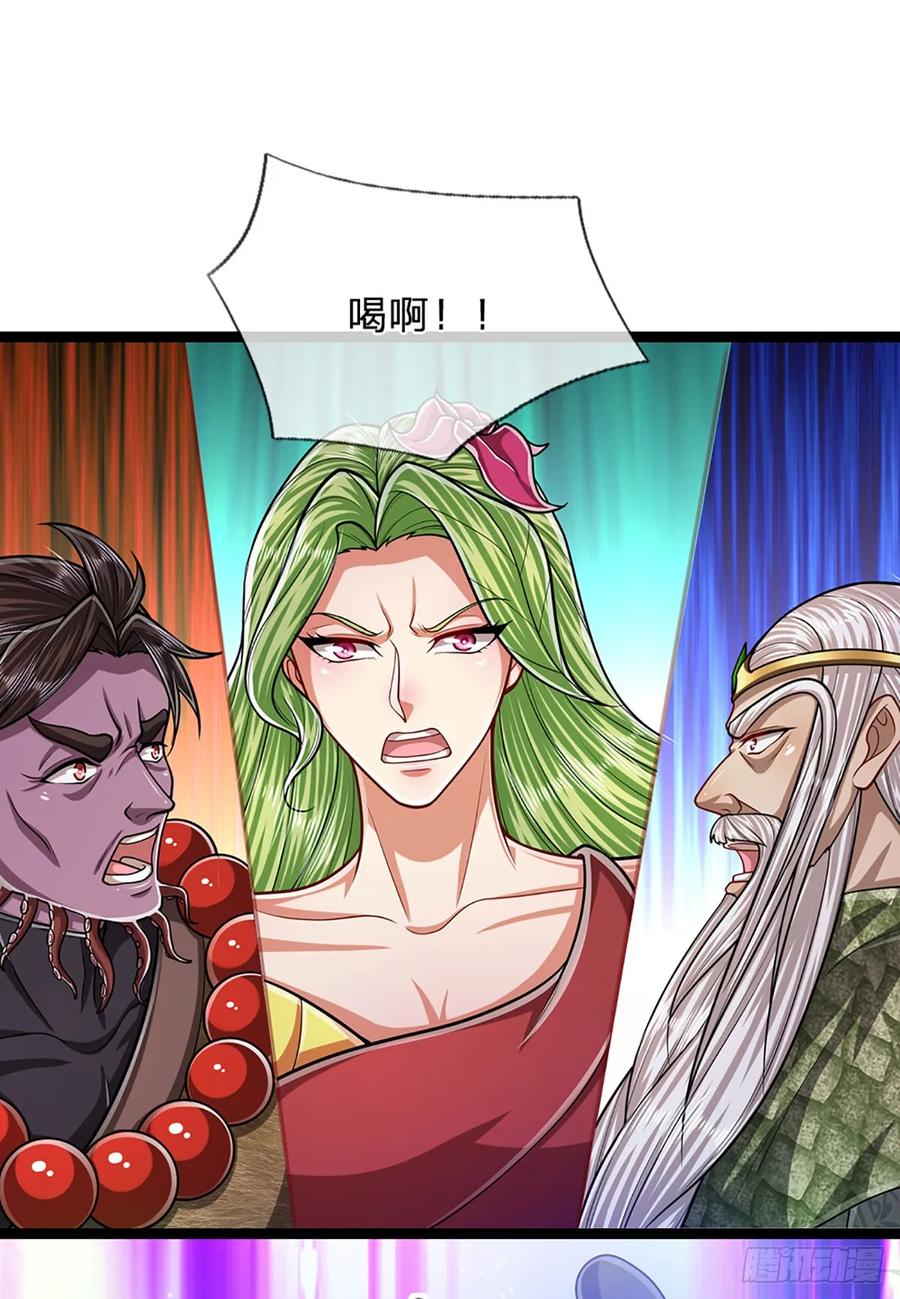 被困百万年：弟子遍布诸天万界 第213话 无穷道力，收获不菲 第20页