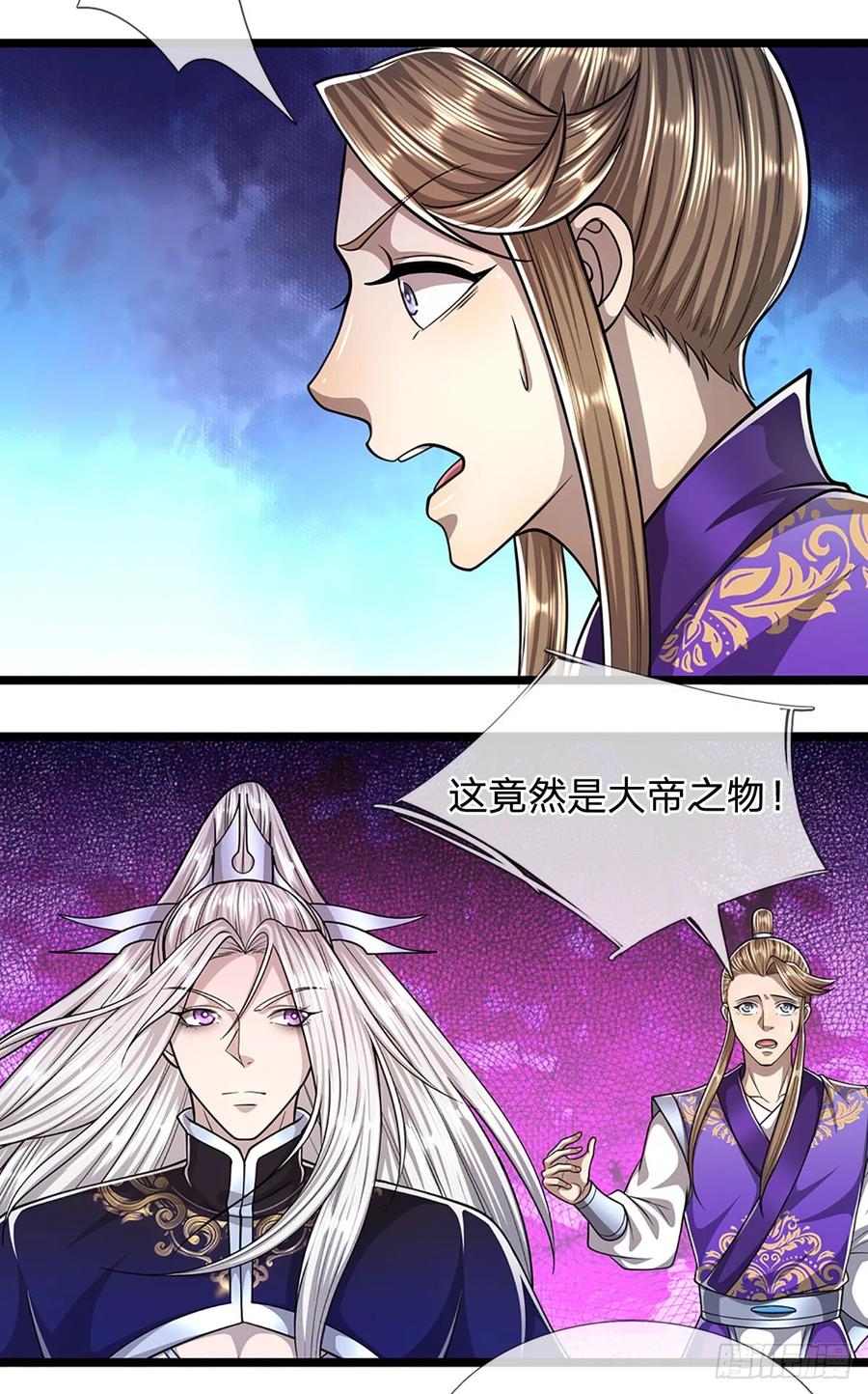 被困百万年：弟子遍布诸天万界 第213话 无穷道力，收获不菲 第32页