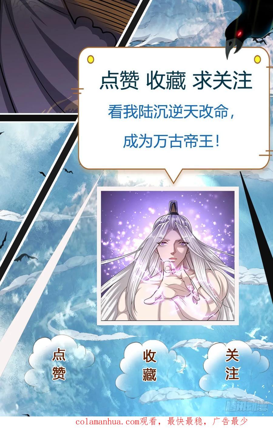 被困百万年：弟子遍布诸天万界 第213话 无穷道力，收获不菲 第36页