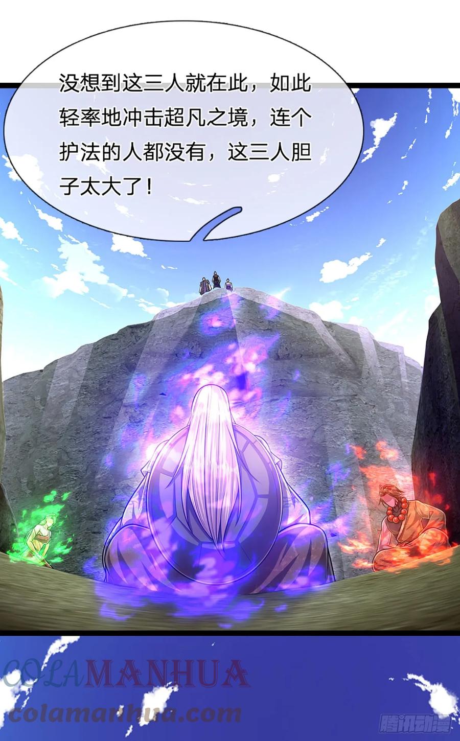 被困百万年：弟子遍布诸天万界 第213话 无穷道力，收获不菲 第17页