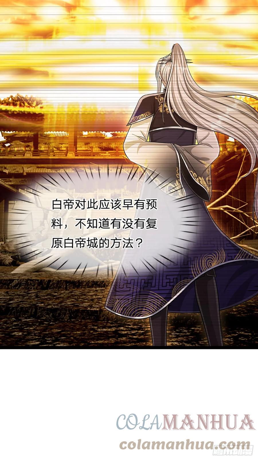 被困百万年：弟子遍布诸天万界 第213话 无穷道力，收获不菲 第11页