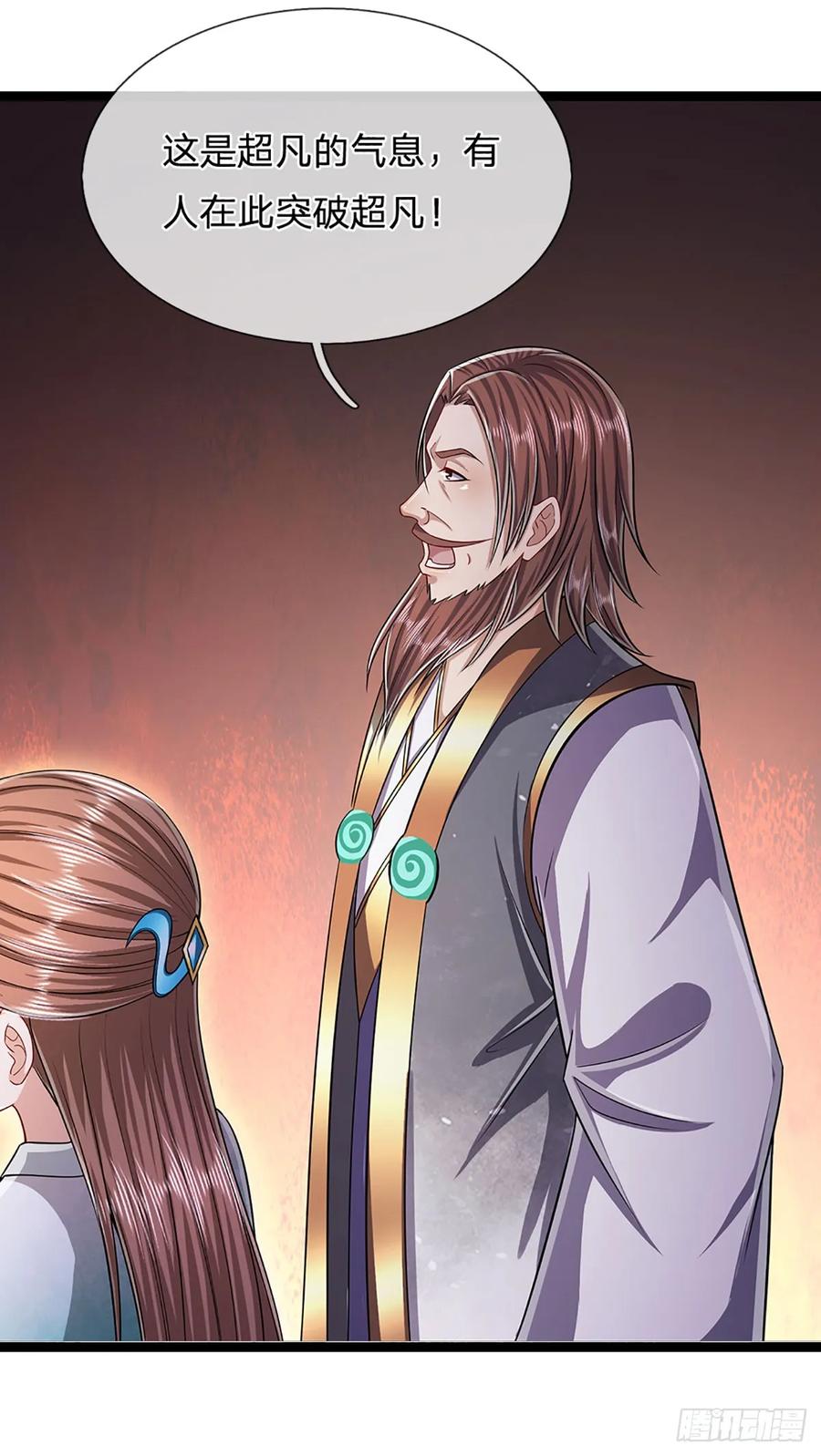 被困百万年：弟子遍布诸天万界 第213话 无穷道力，收获不菲 第14页