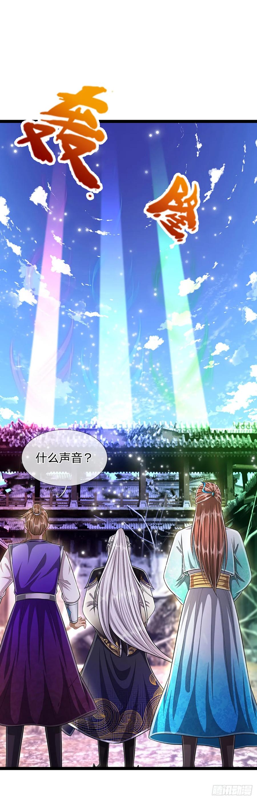 被困百万年：弟子遍布诸天万界 第213话 无穷道力，收获不菲 第12页
