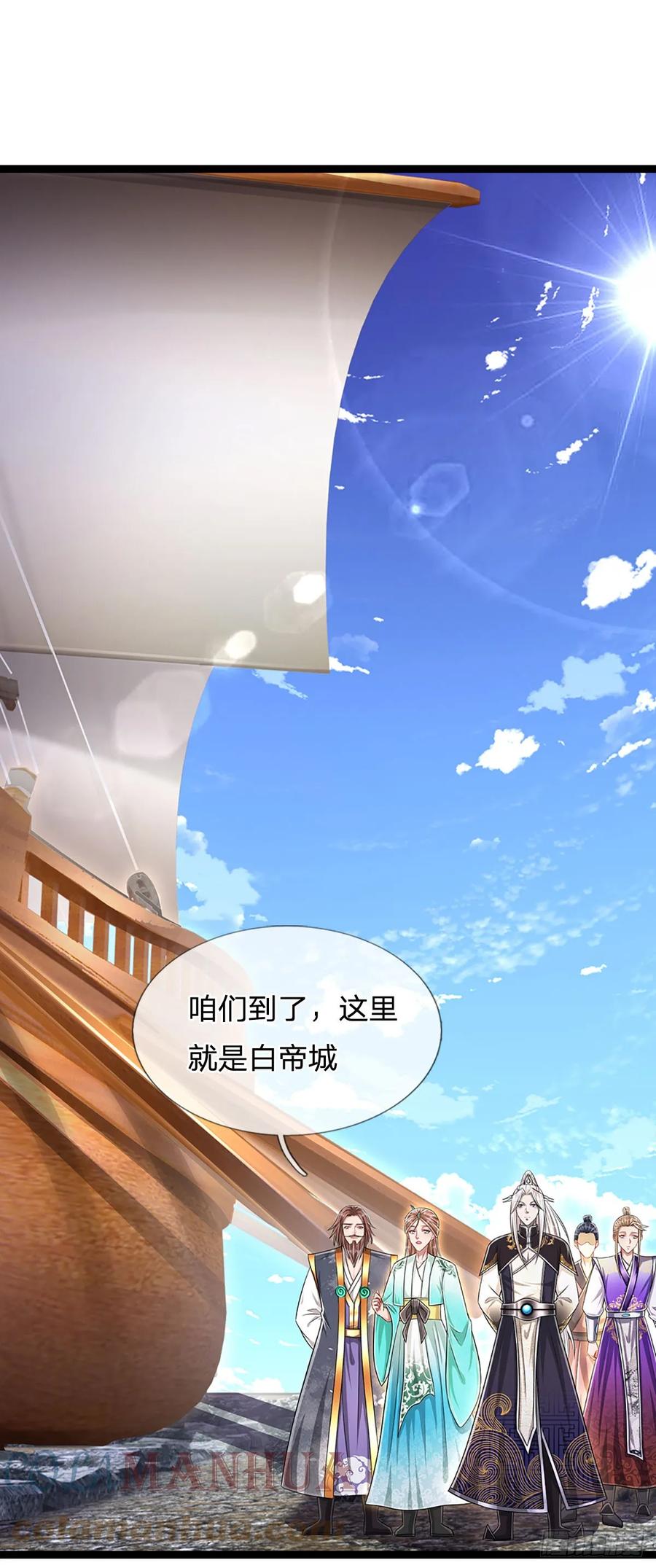 被困百万年：弟子遍布诸天万界 第213话 无穷道力，收获不菲 第5页