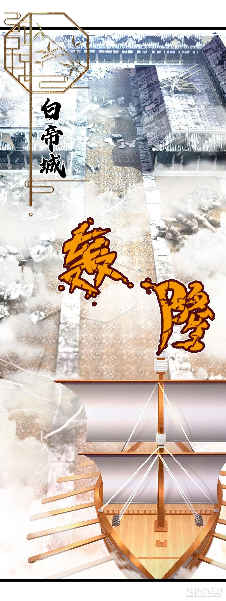 被困百万年：弟子遍布诸天万界 第213话 无穷道力，收获不菲 第4页