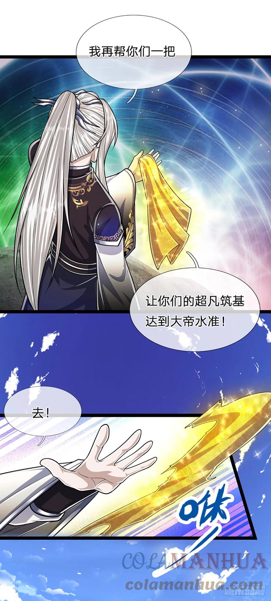 被困百万年：弟子遍布诸天万界 第213话 无穷道力，收获不菲 第25页
