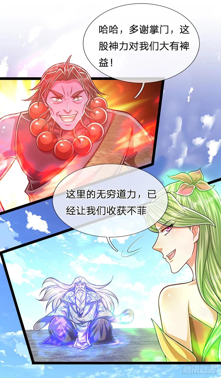 被困百万年：弟子遍布诸天万界 第213话 无穷道力，收获不菲 第28页