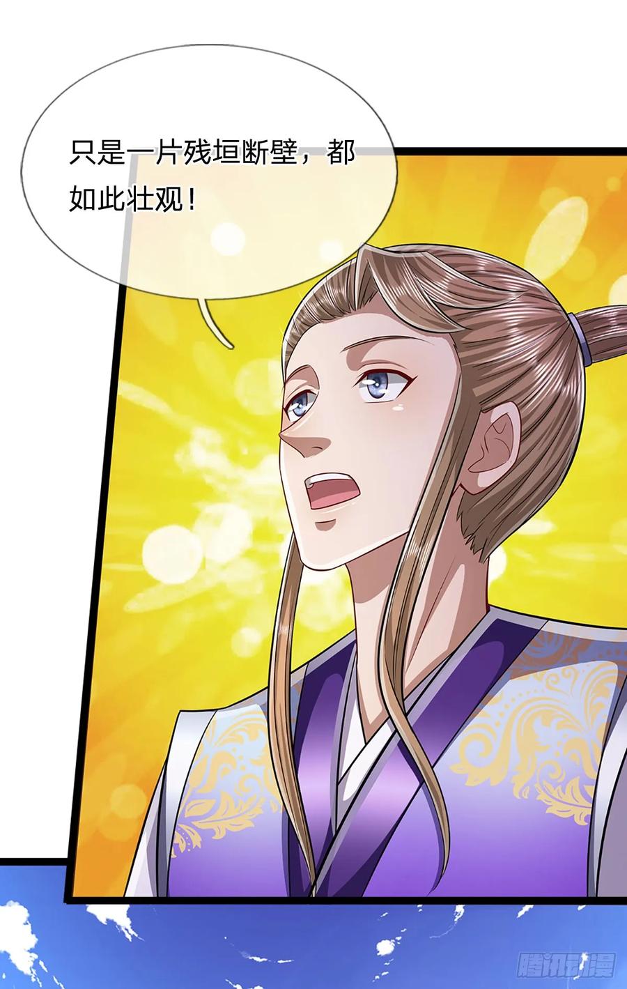 被困百万年：弟子遍布诸天万界 第213话 无穷道力，收获不菲 第6页