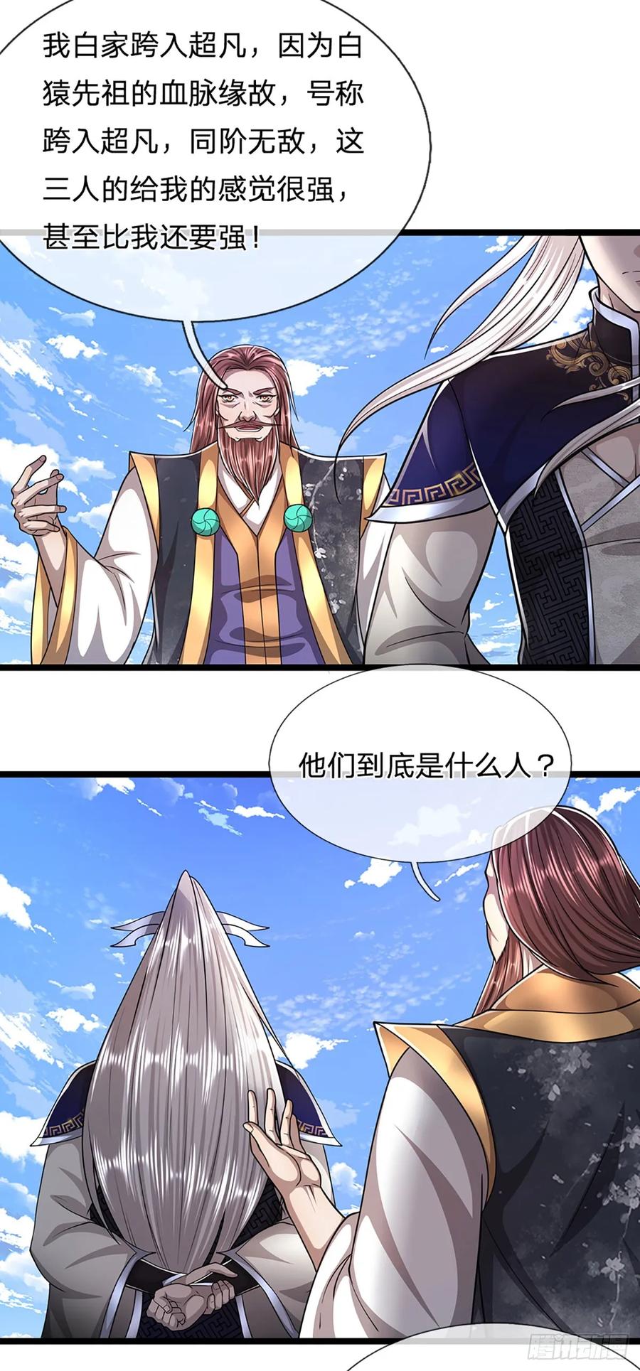 被困百万年：弟子遍布诸天万界 第214话 城虽被毁，根基仍在 第8页