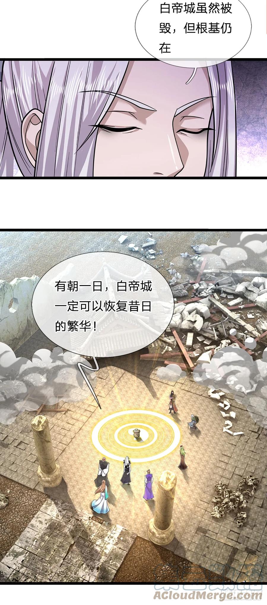 被困百万年：弟子遍布诸天万界 第214话 城虽被毁，根基仍在 第31页