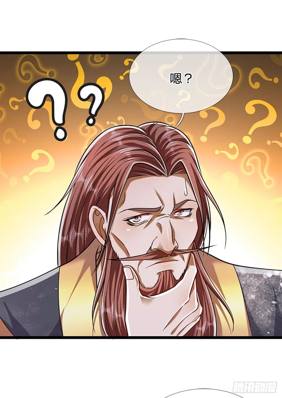 被困百万年：弟子遍布诸天万界 第214话 城虽被毁，根基仍在 第28页