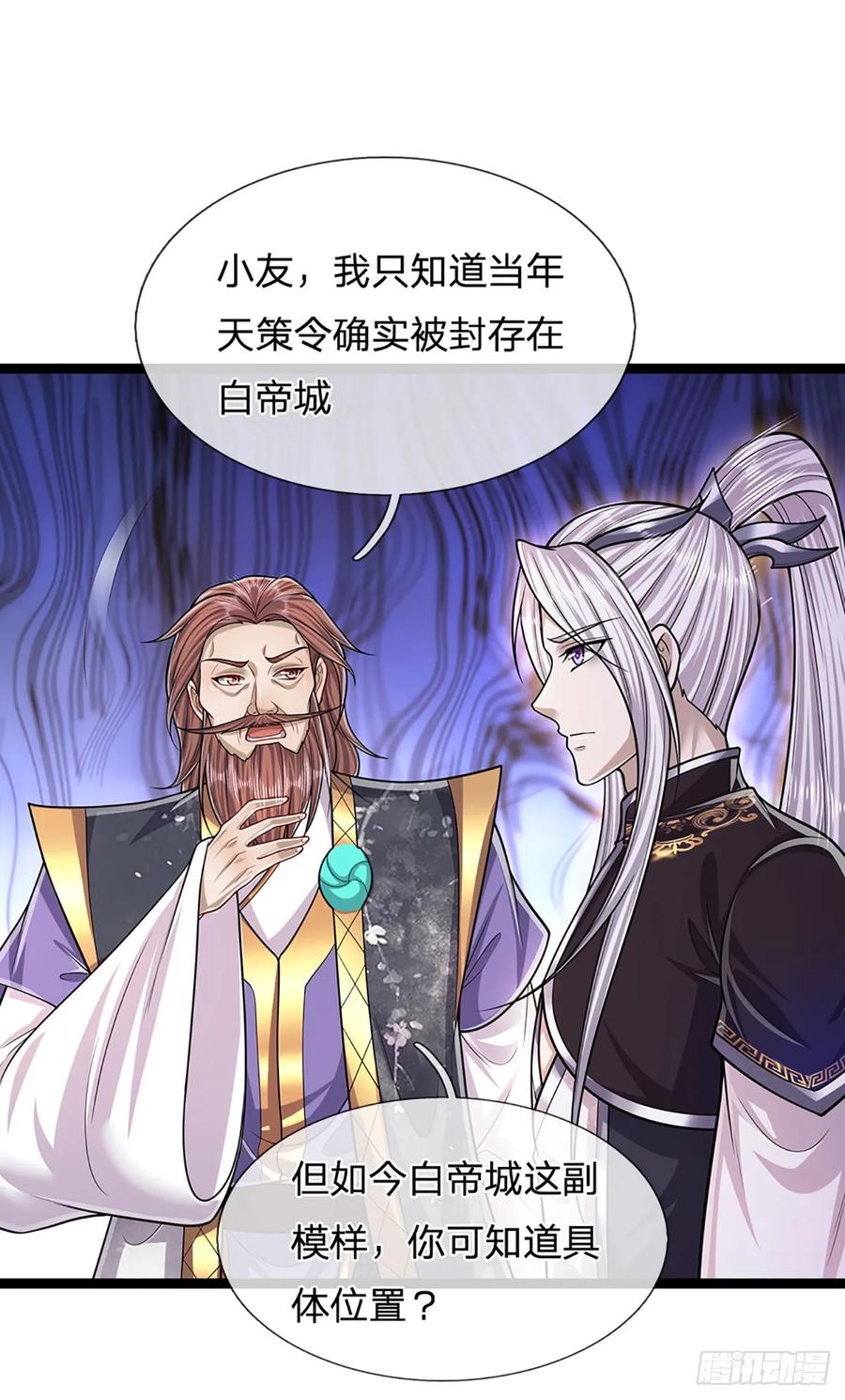 被困百万年：弟子遍布诸天万界 第214话 城虽被毁，根基仍在 第16页