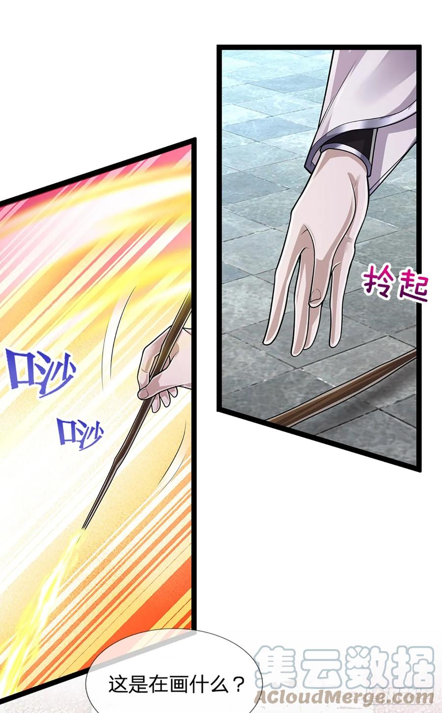被困百万年：弟子遍布诸天万界 第214话 城虽被毁，根基仍在 第19页