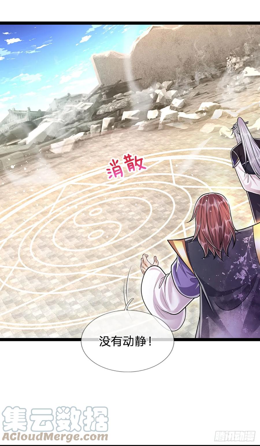 被困百万年：弟子遍布诸天万界 第214话 城虽被毁，根基仍在 第23页