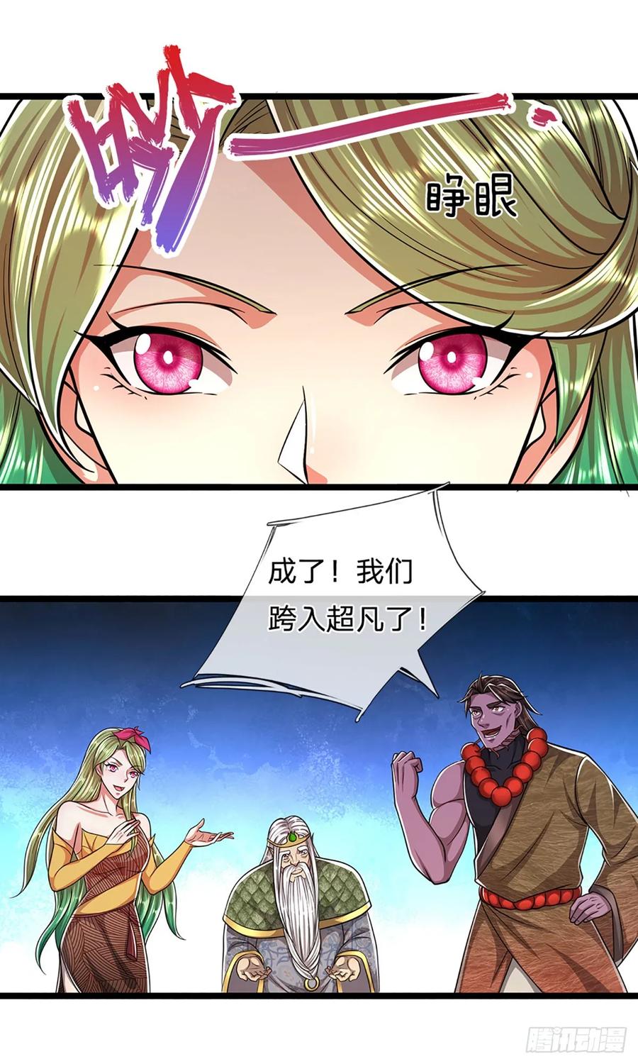被困百万年：弟子遍布诸天万界 第214话 城虽被毁，根基仍在 第6页