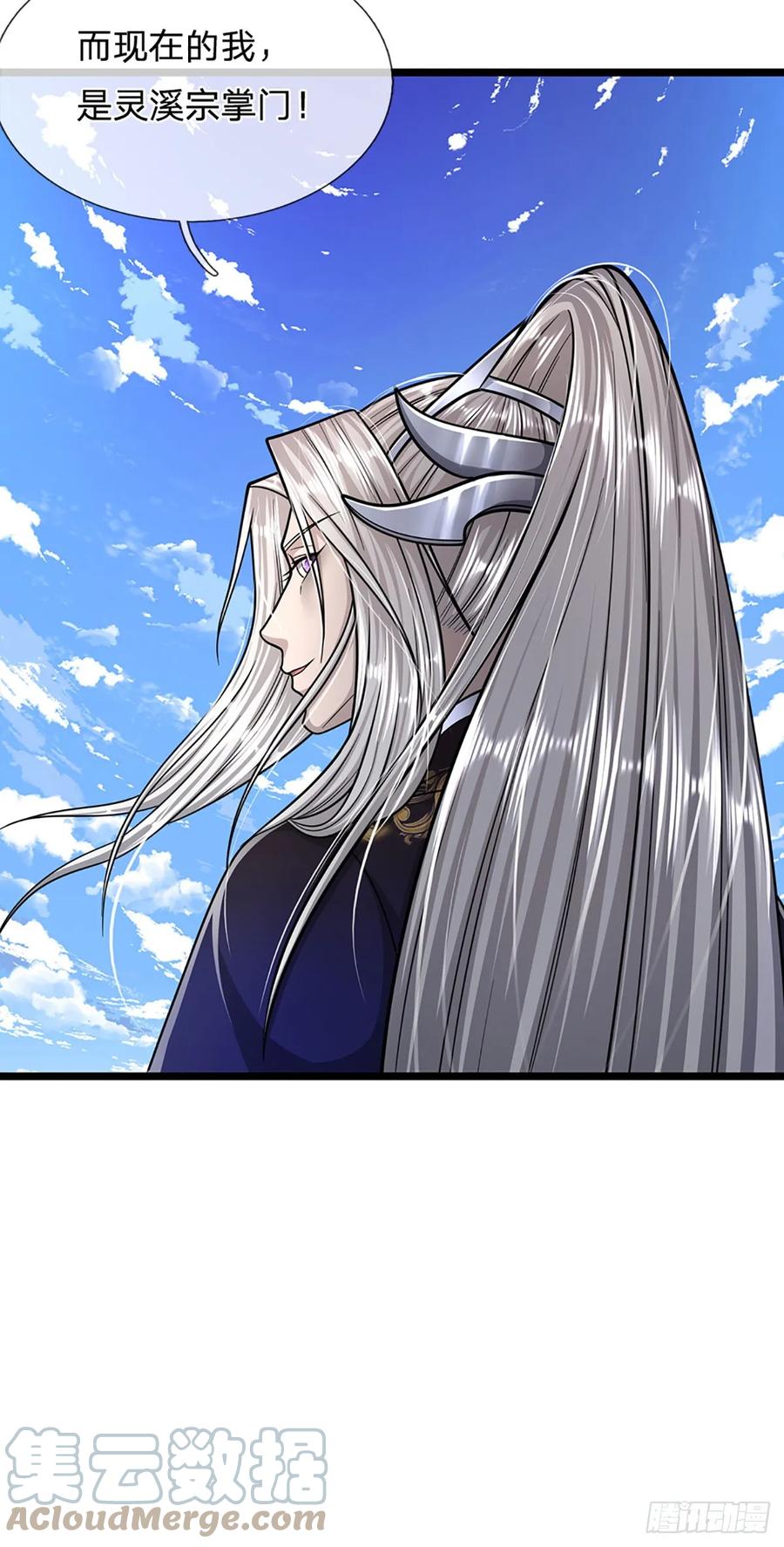 被困百万年：弟子遍布诸天万界 第214话 城虽被毁，根基仍在 第15页