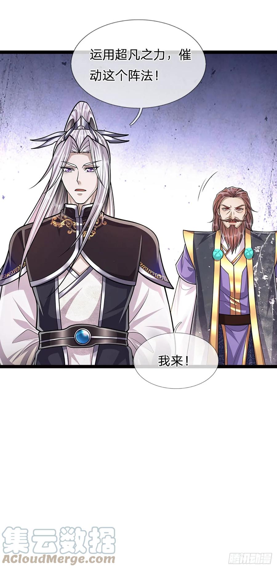 被困百万年：弟子遍布诸天万界 第214话 城虽被毁，根基仍在 第21页