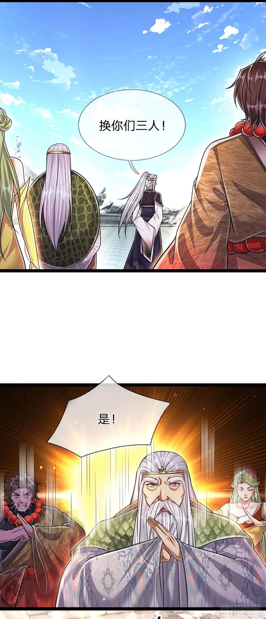 被困百万年：弟子遍布诸天万界 第214话 城虽被毁，根基仍在 第24页