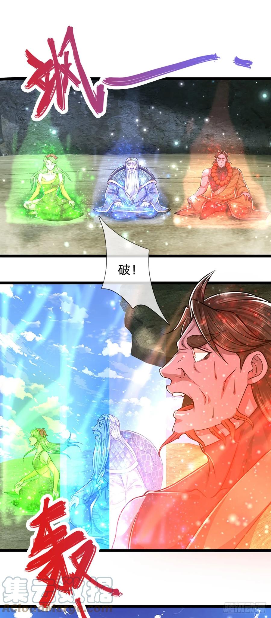 被困百万年：弟子遍布诸天万界 第214话 城虽被毁，根基仍在 第3页