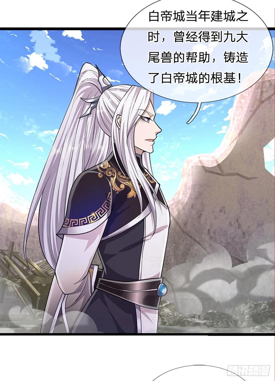 被困百万年：弟子遍布诸天万界 第214话 城虽被毁，根基仍在 第30页